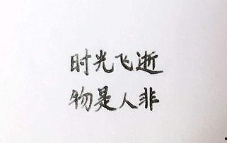 时过境迁图片,时过境迁的变迁画卷