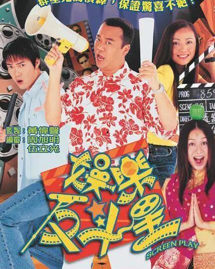 娱乐反斗星电视剧