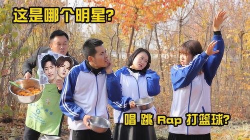 认明星打饭,明星打饭现场揭秘